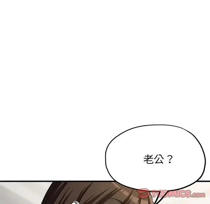 漫画《亲家的女人们》第7话第44张图