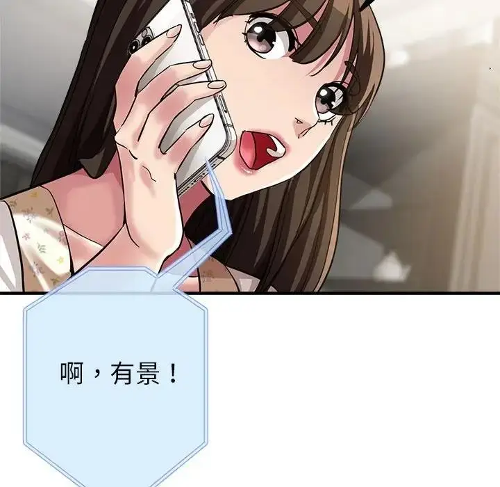 漫画《亲家的女人们》第7话第45张图