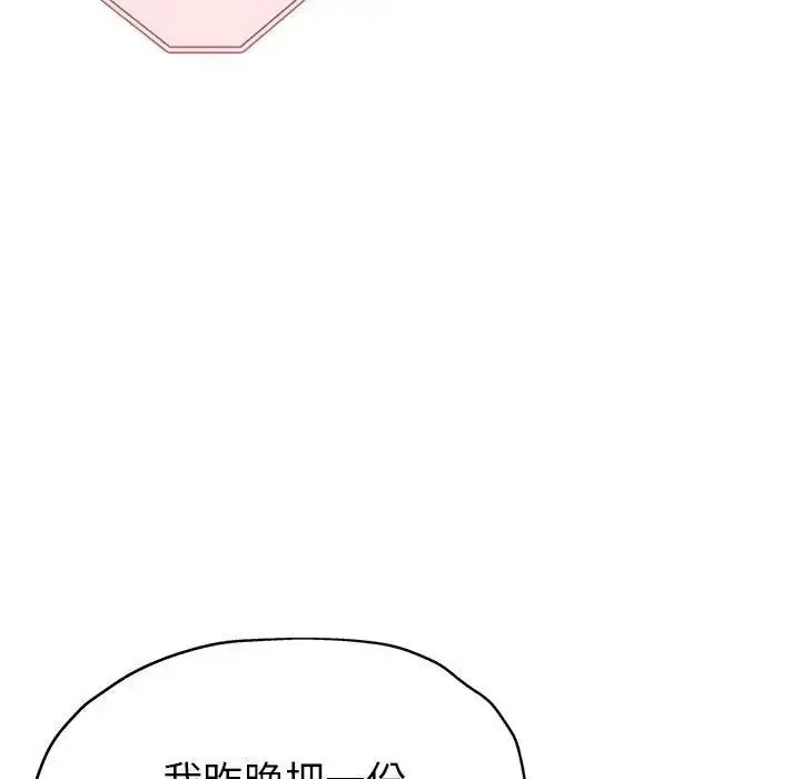 漫画《亲家的女人们》第7话第48张图