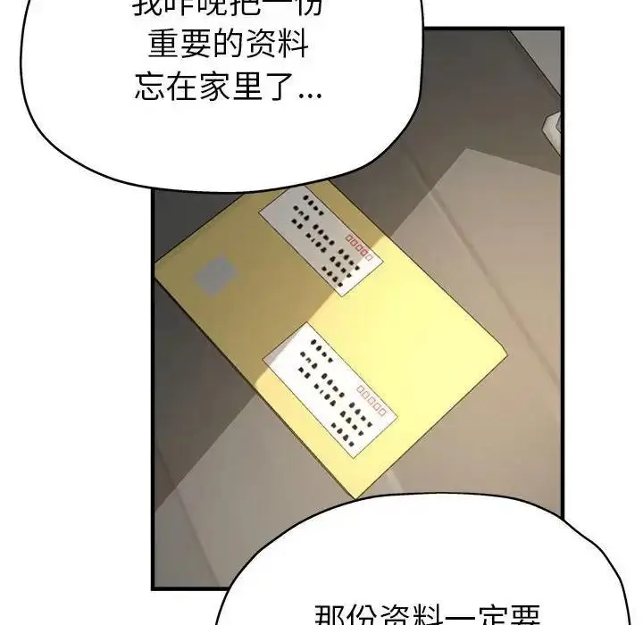 漫画《亲家的女人们》第7话第49张图