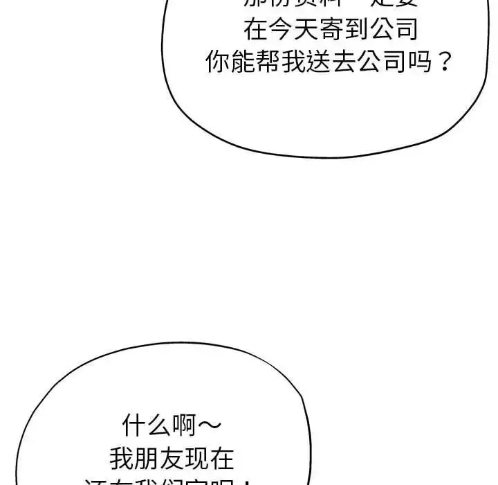 漫画《亲家的女人们》第7话第50张图