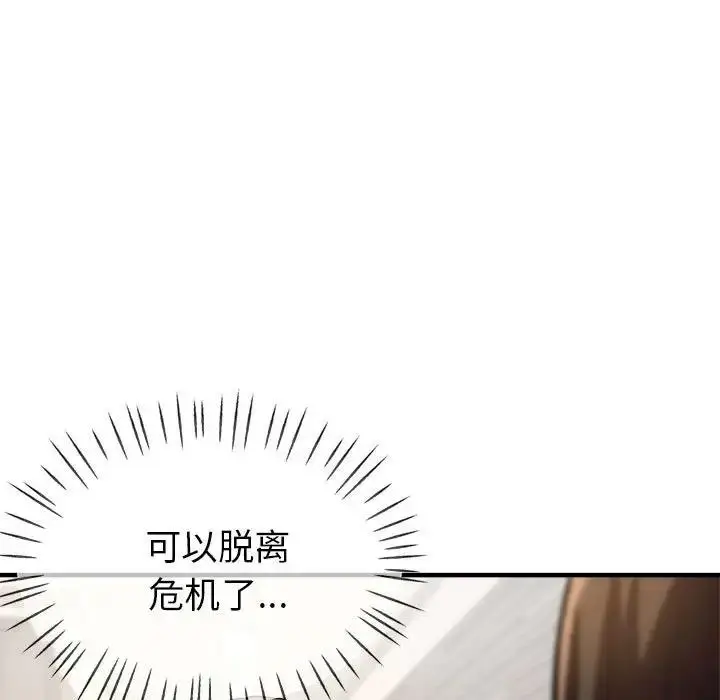 漫画《亲家的女人们》第7话第56张图