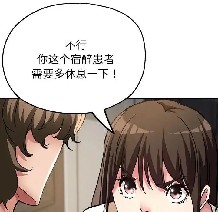 漫画《亲家的女人们》第7话第59张图