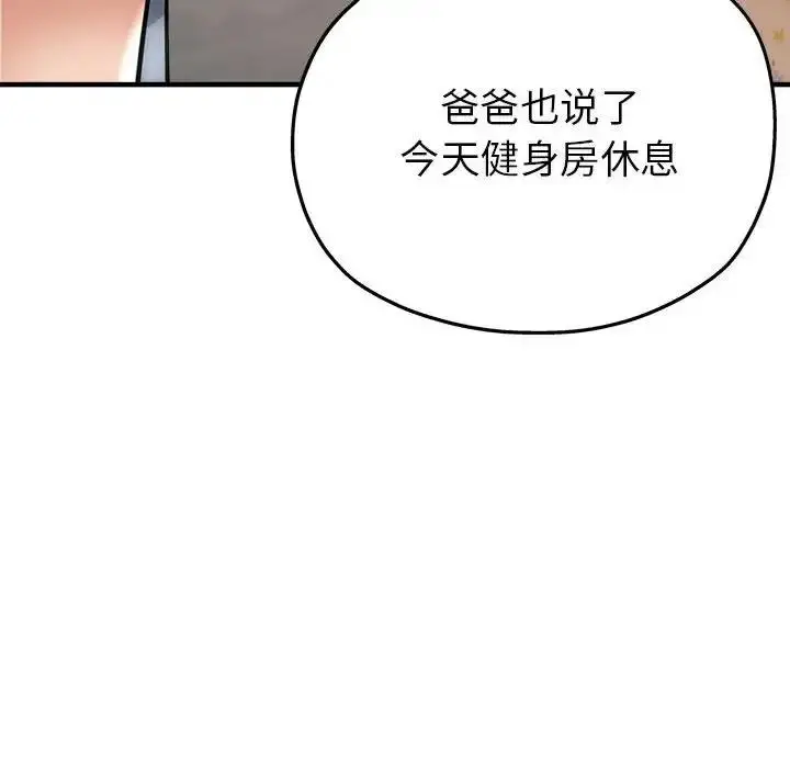 漫画《亲家的女人们》第7话第61张图