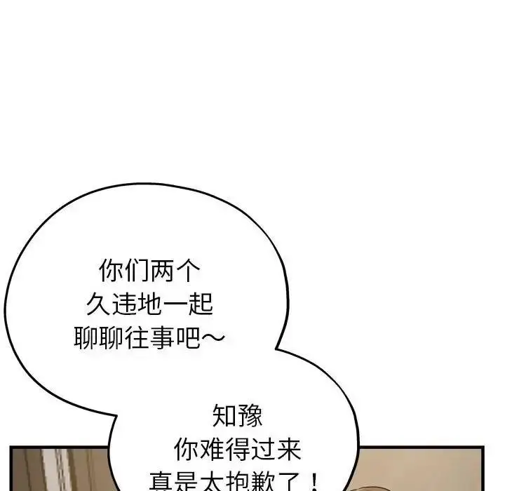 漫画《亲家的女人们》第7话第62张图
