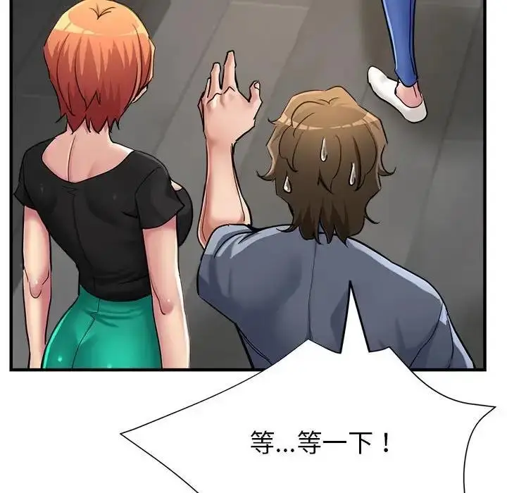 漫画《亲家的女人们》第7话第64张图