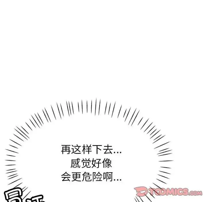 漫画《亲家的女人们》第7话第68张图