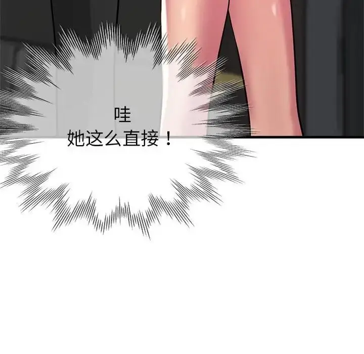 漫画《亲家的女人们》第7话第74张图