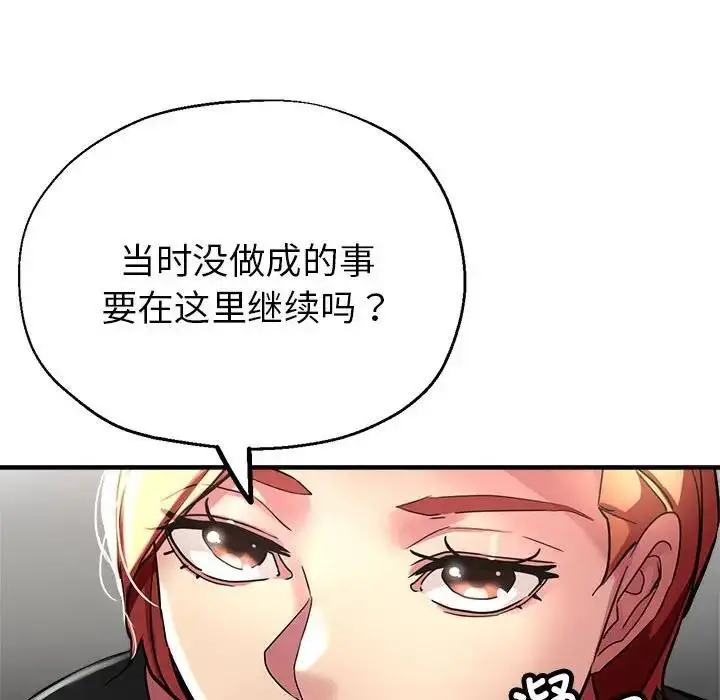 漫画《亲家的女人们》第7话第78张图