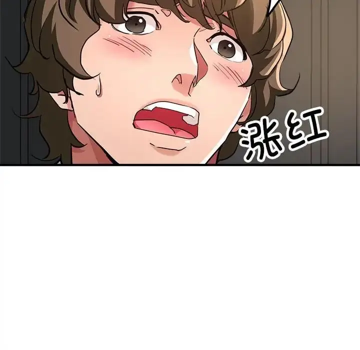 漫画《亲家的女人们》第7话第81张图