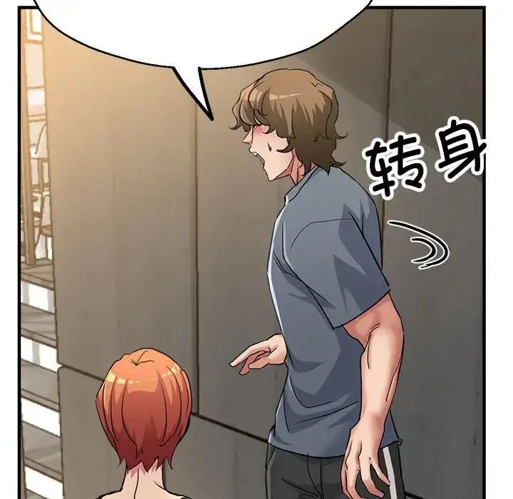 漫画《亲家的女人们》第7话第83张图