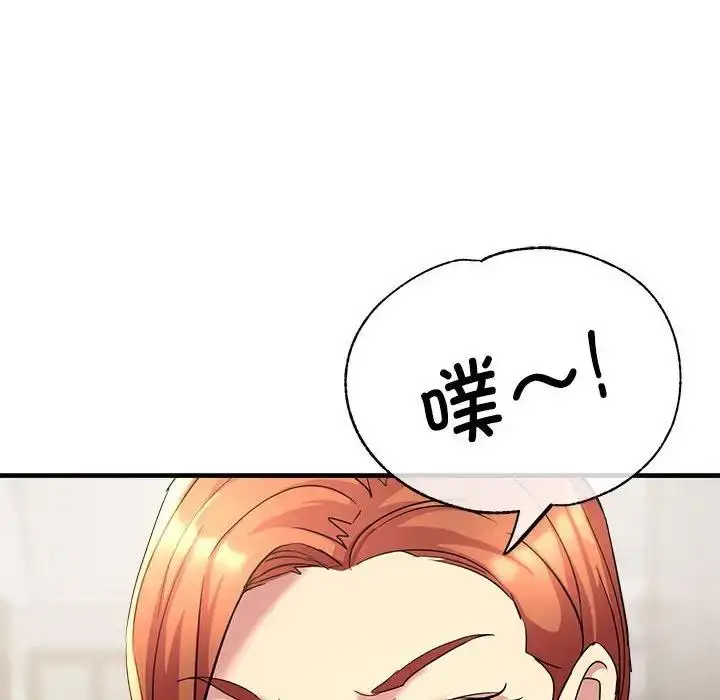 漫画《亲家的女人们》第7话第88张图