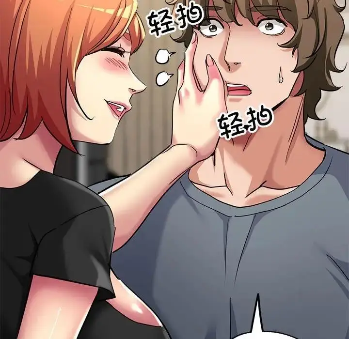 漫画《亲家的女人们》第7话第98张图