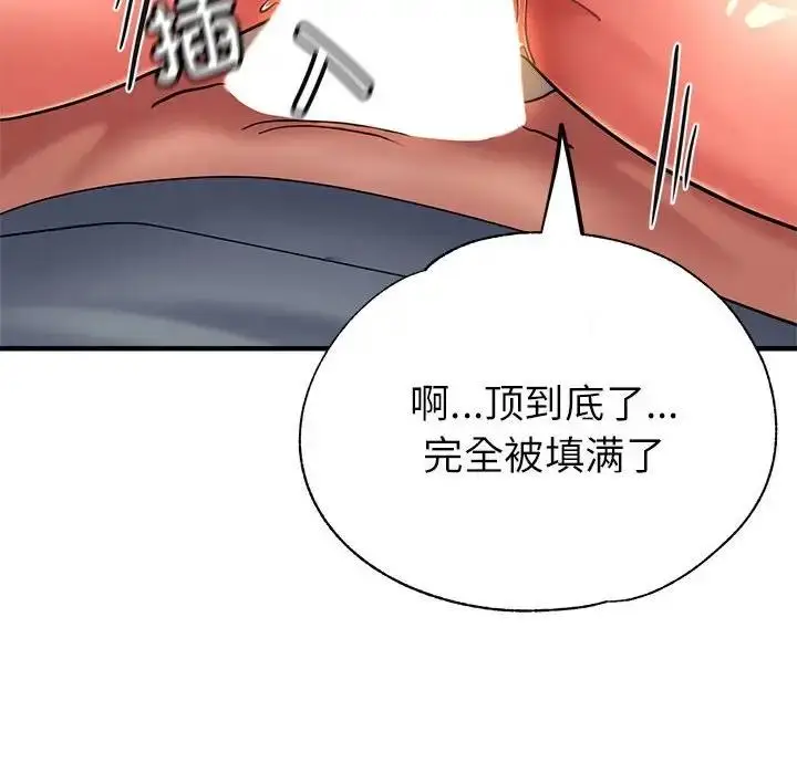 漫画《亲家的女人们》第8话第106张图