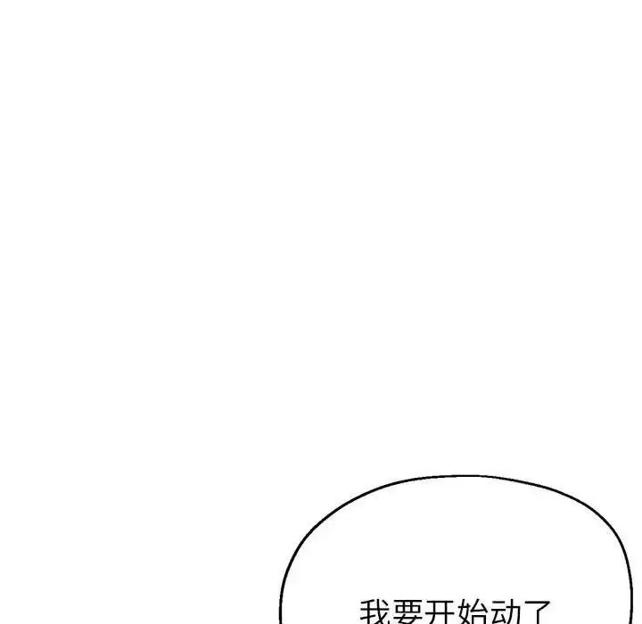 漫画《亲家的女人们》第8话第107张图
