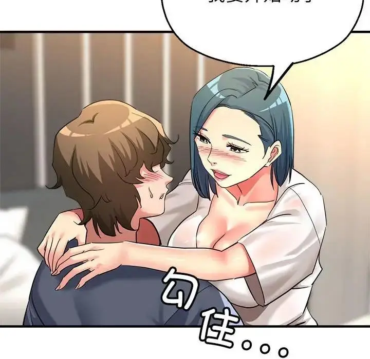 漫画《亲家的女人们》第8话第108张图