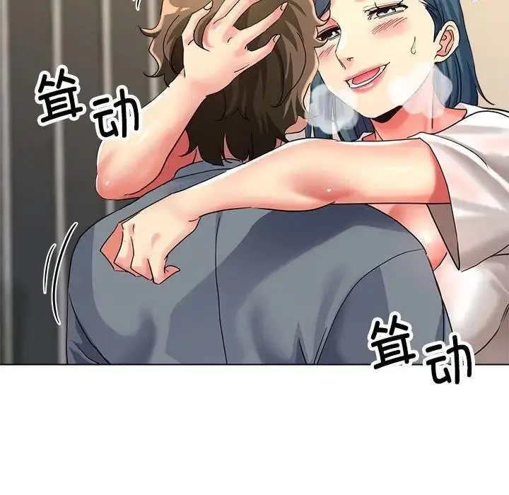 漫画《亲家的女人们》第8话第118张图
