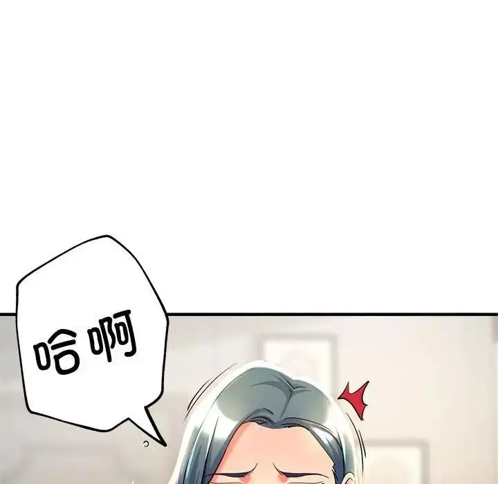 漫画《亲家的女人们》第8话第119张图