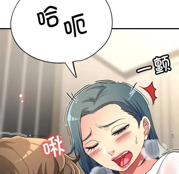 漫画《亲家的女人们》第8话第122张图