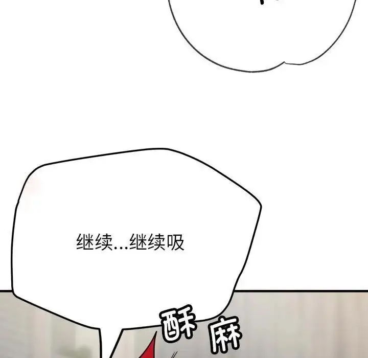 漫画《亲家的女人们》第8话第124张图