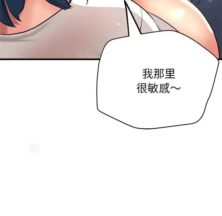 漫画《亲家的女人们》第8话第126张图