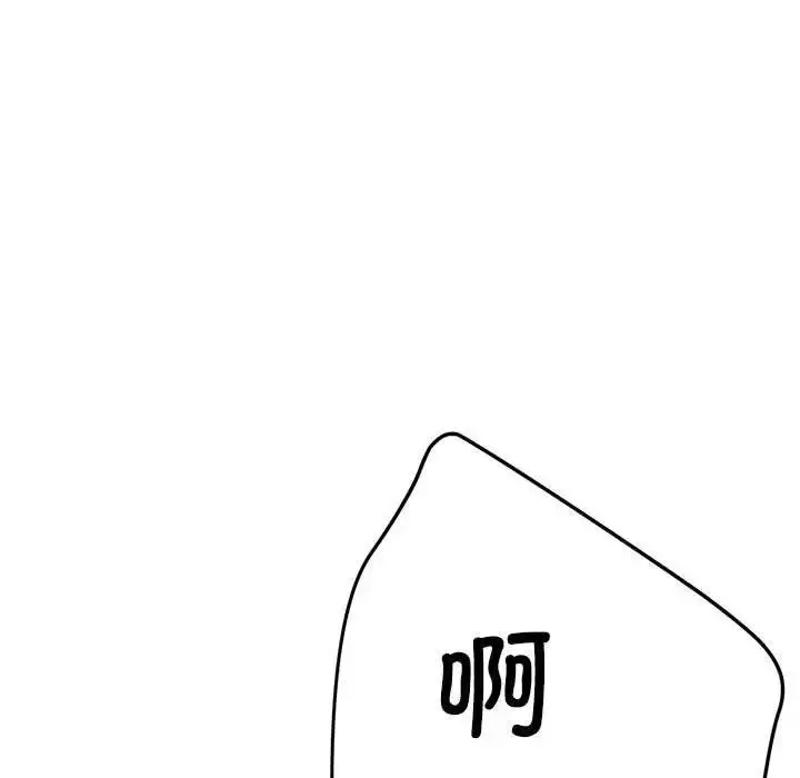 漫画《亲家的女人们》第8话第127张图