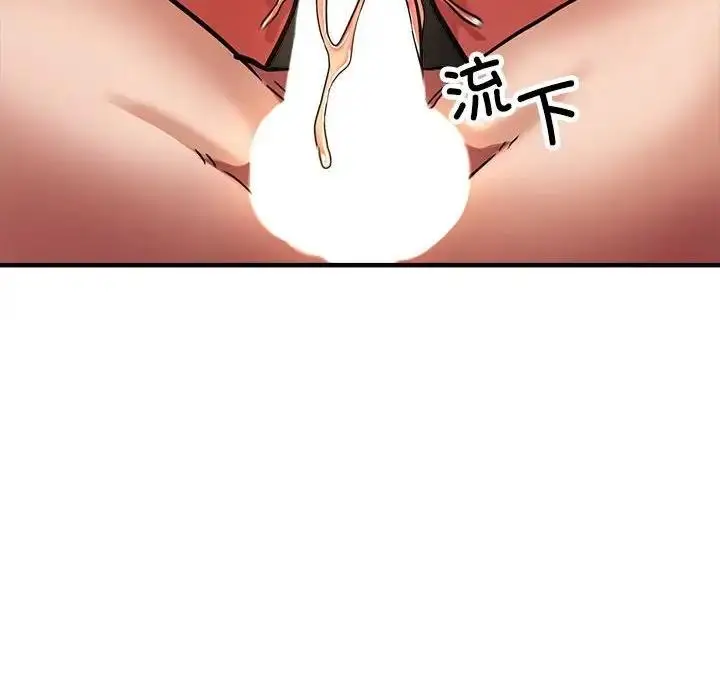 漫画《亲家的女人们》第8话第132张图