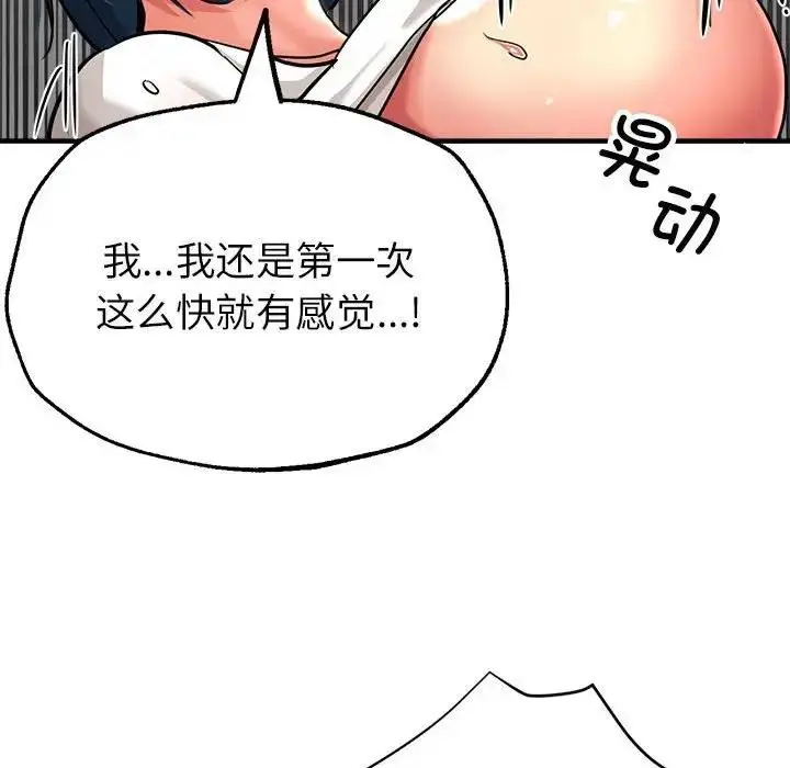 漫画《亲家的女人们》第8话第134张图