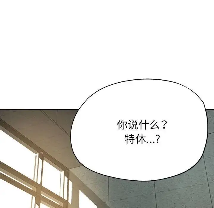 漫画《亲家的女人们》第8话第149张图