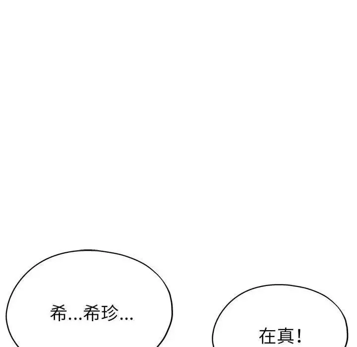 漫画《亲家的女人们》第8话第15张图