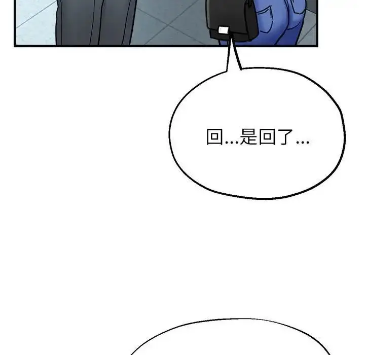 漫画《亲家的女人们》第8话第153张图