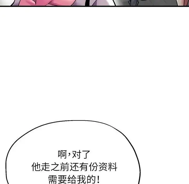 漫画《亲家的女人们》第8话第155张图