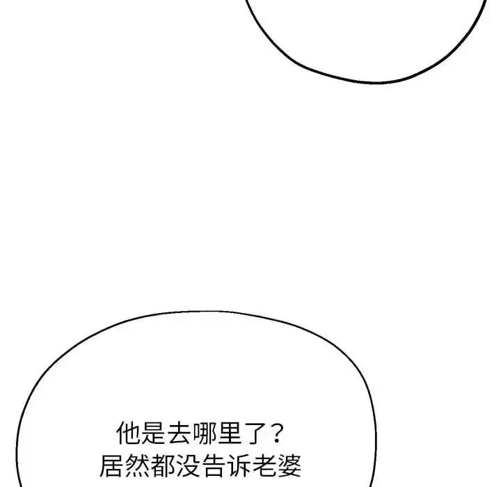漫画《亲家的女人们》第8话第159张图