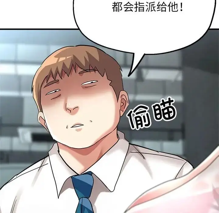 漫画《亲家的女人们》第8话第166张图