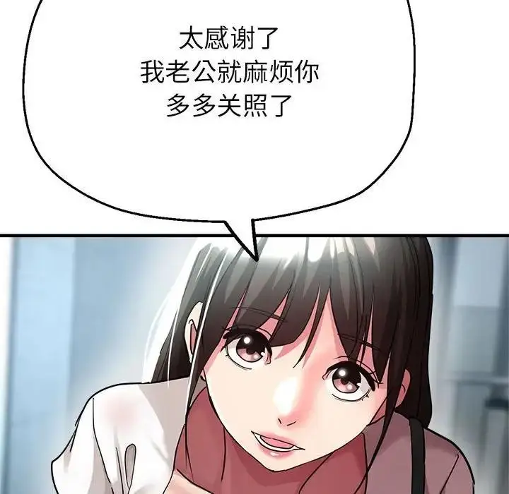 漫画《亲家的女人们》第8话第168张图