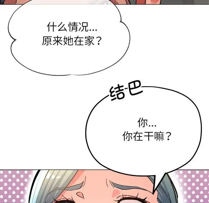 漫画《亲家的女人们》第8话第17张图