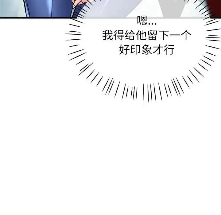 漫画《亲家的女人们》第8话第170张图