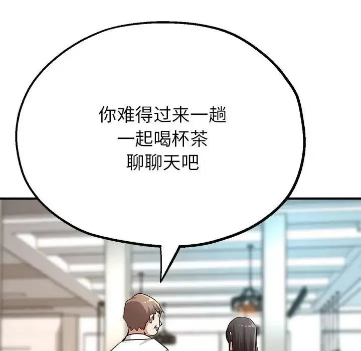 漫画《亲家的女人们》第8话第171张图