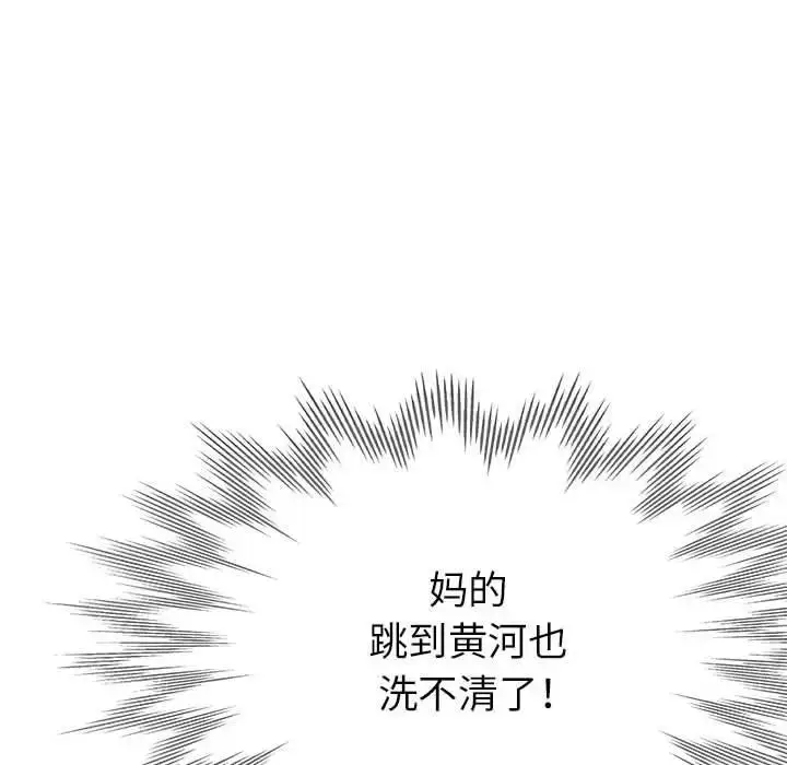 漫画《亲家的女人们》第8话第22张图
