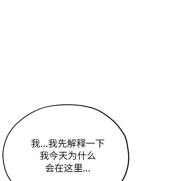 漫画《亲家的女人们》第8话第25张图