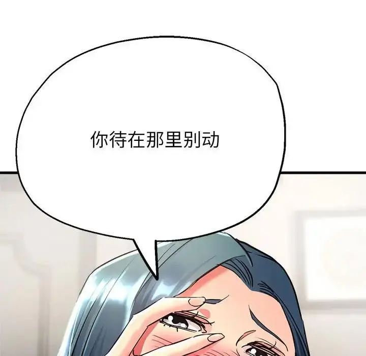 漫画《亲家的女人们》第8话第28张图