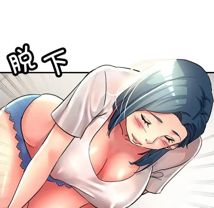 漫画《亲家的女人们》第8话第31张图