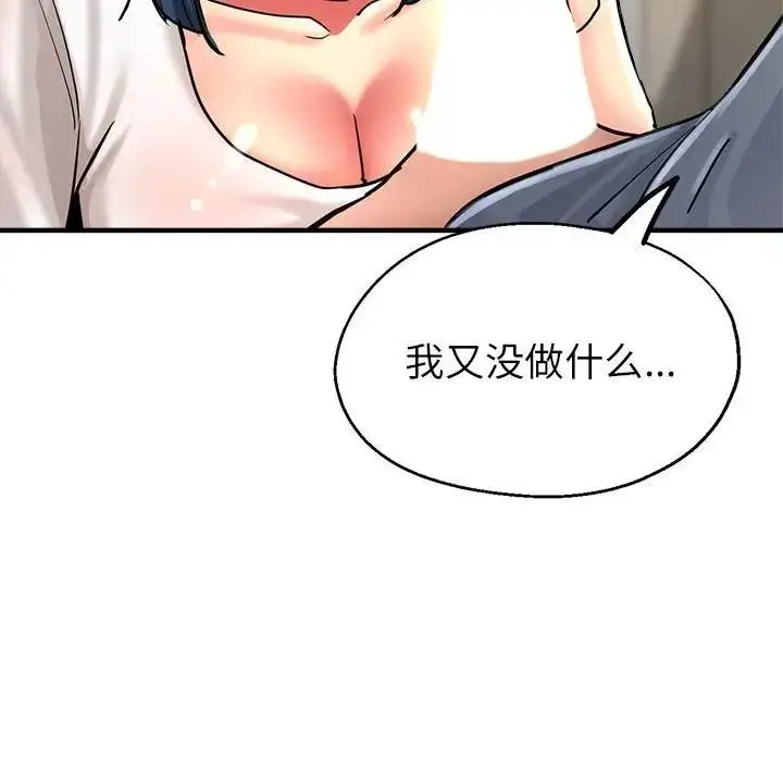 漫画《亲家的女人们》第8话第38张图