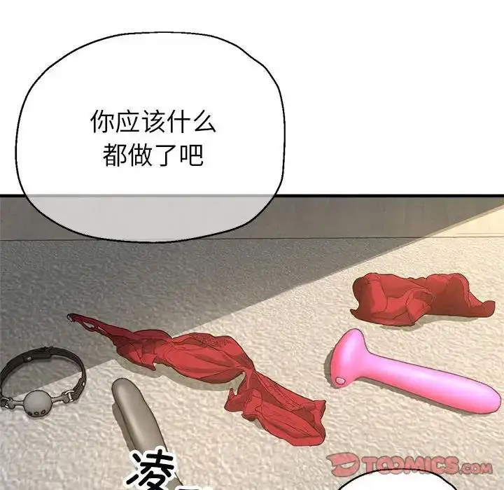 漫画《亲家的女人们》第8话第39张图