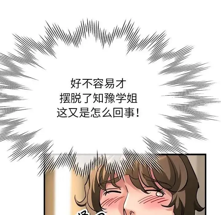漫画《亲家的女人们》第8话第41张图
