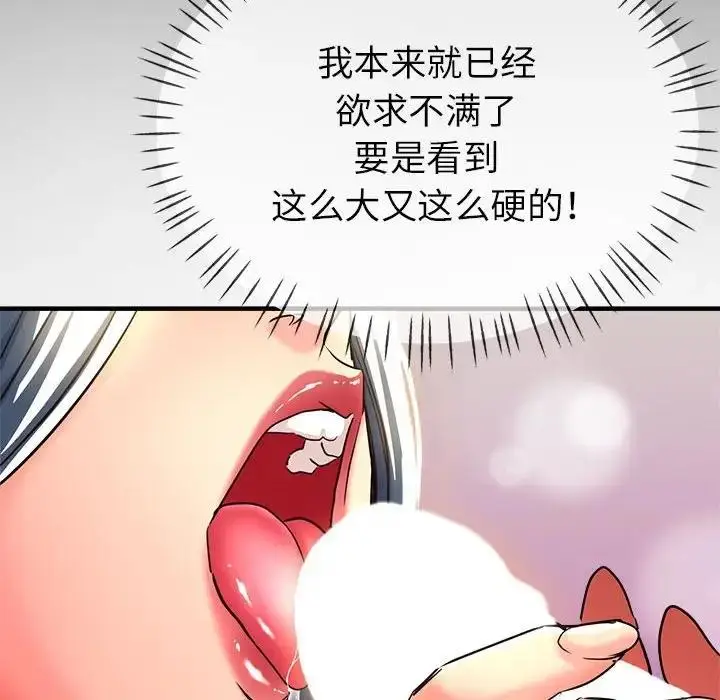 漫画《亲家的女人们》第8话第51张图