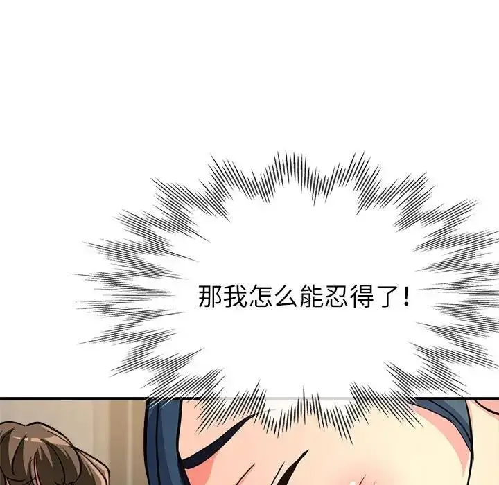 漫画《亲家的女人们》第8话第53张图
