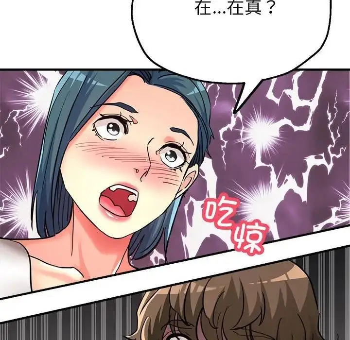 漫画《亲家的女人们》第8话第6张图