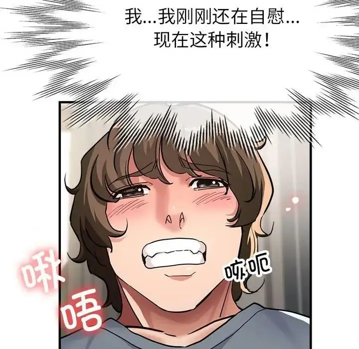 漫画《亲家的女人们》第8话第60张图