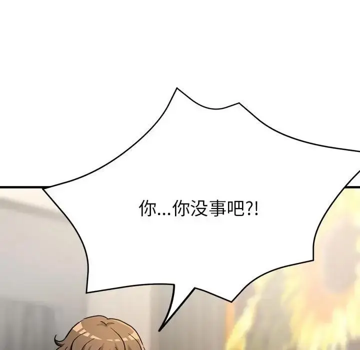漫画《亲家的女人们》第8话第70张图